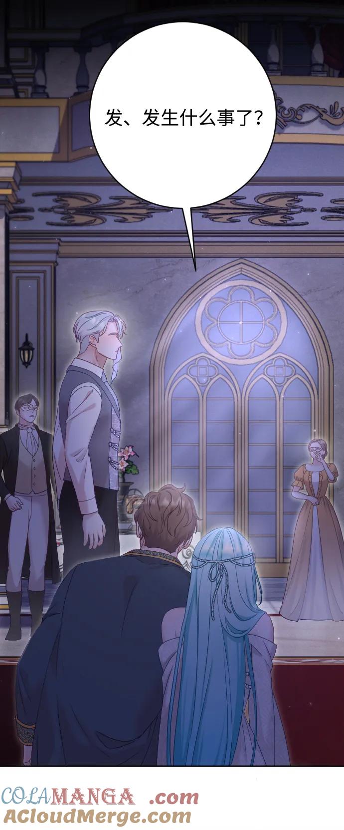 驯服黑化的野兽 - 第59话 - 第16张图