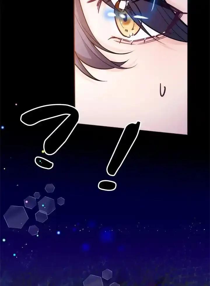 《养女想拯救世界》第59话 第11页