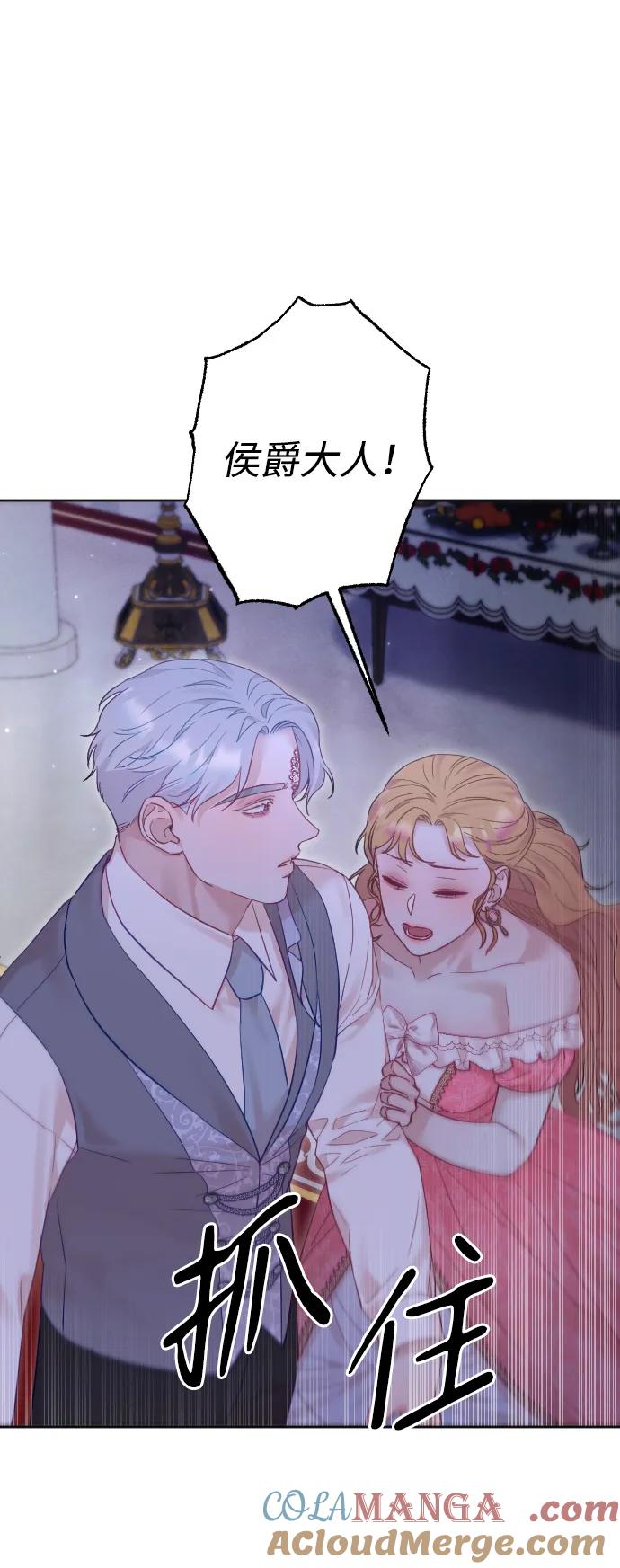 驯服黑化的野兽 - 第59话 - 第19张图