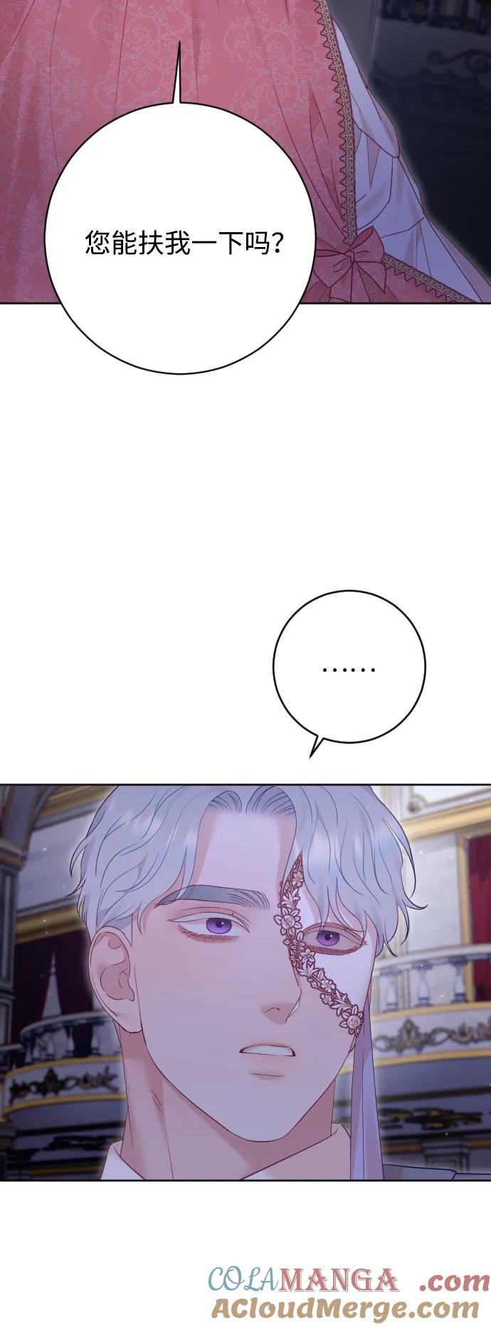 驯服黑化的野兽 - 第59话 - 第22张图