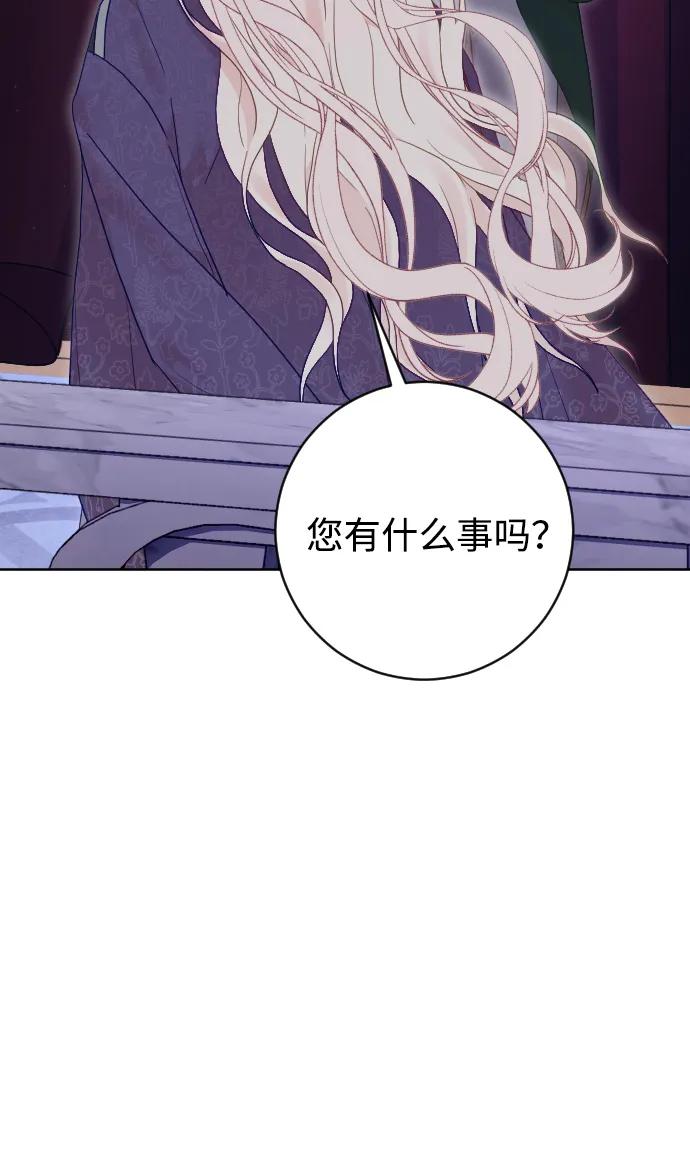 驯服黑化的野兽 - 第59话 - 第35张图