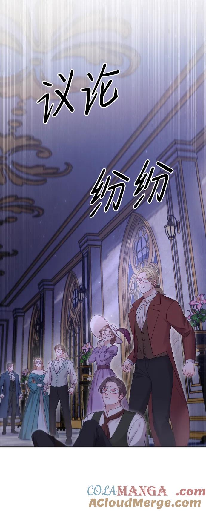 驯服黑化的野兽 - 第59话 - 第13张图