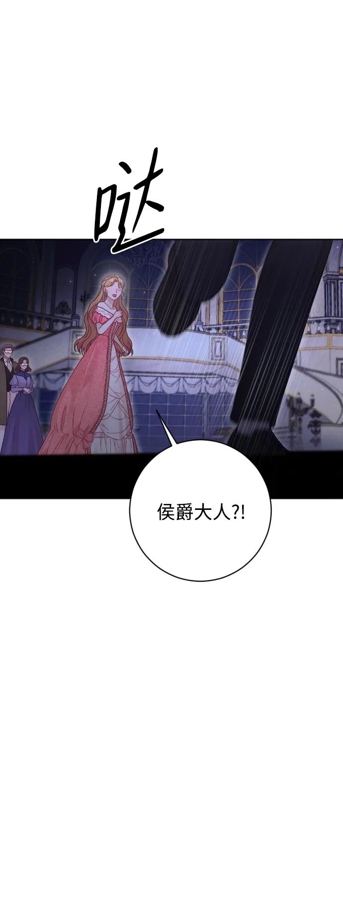 驯服黑化的野兽 - 第59话 - 第23张图