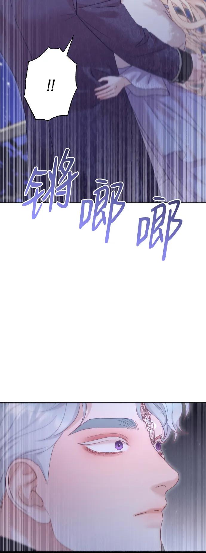 驯服黑化的野兽 - 第59话 - 第6张图