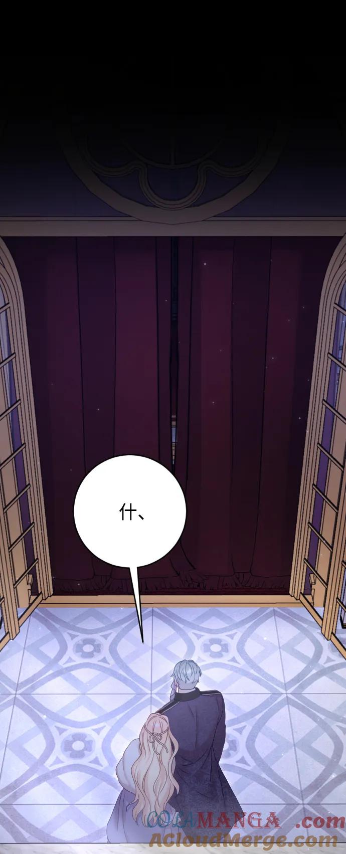 驯服黑化的野兽 - 第59话 - 第7张图