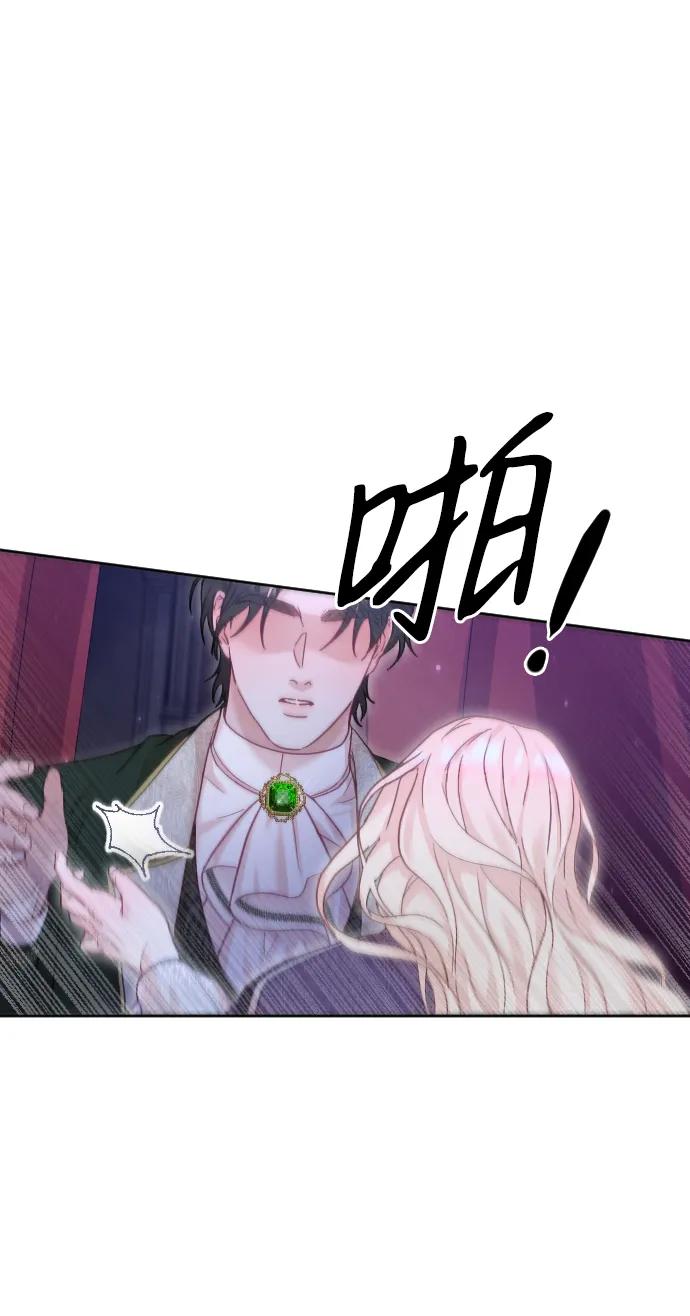 驯服黑化的野兽 - 第59话 - 第39张图