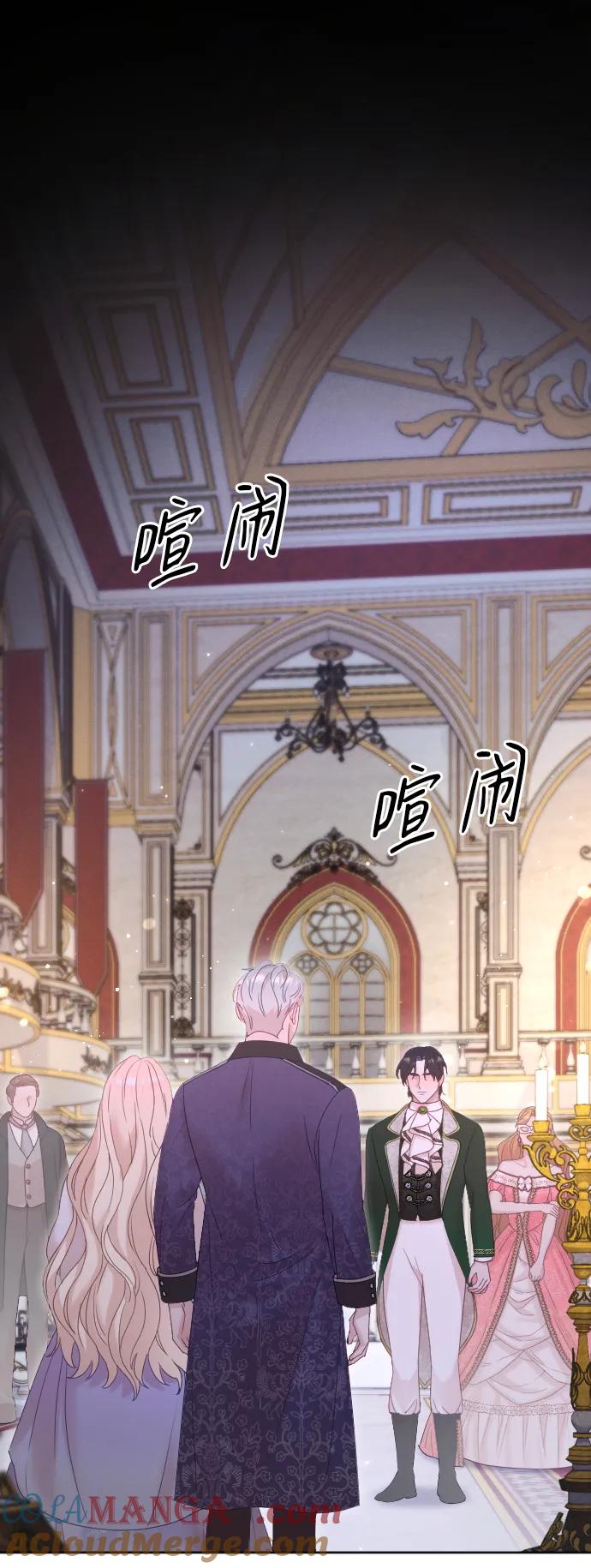 驯服黑化的野兽 - 第60话 - 第40张图