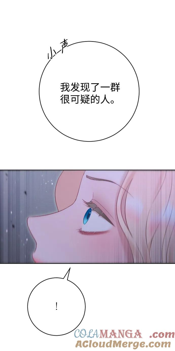 驯服黑化的野兽 - 第60话 - 第34张图