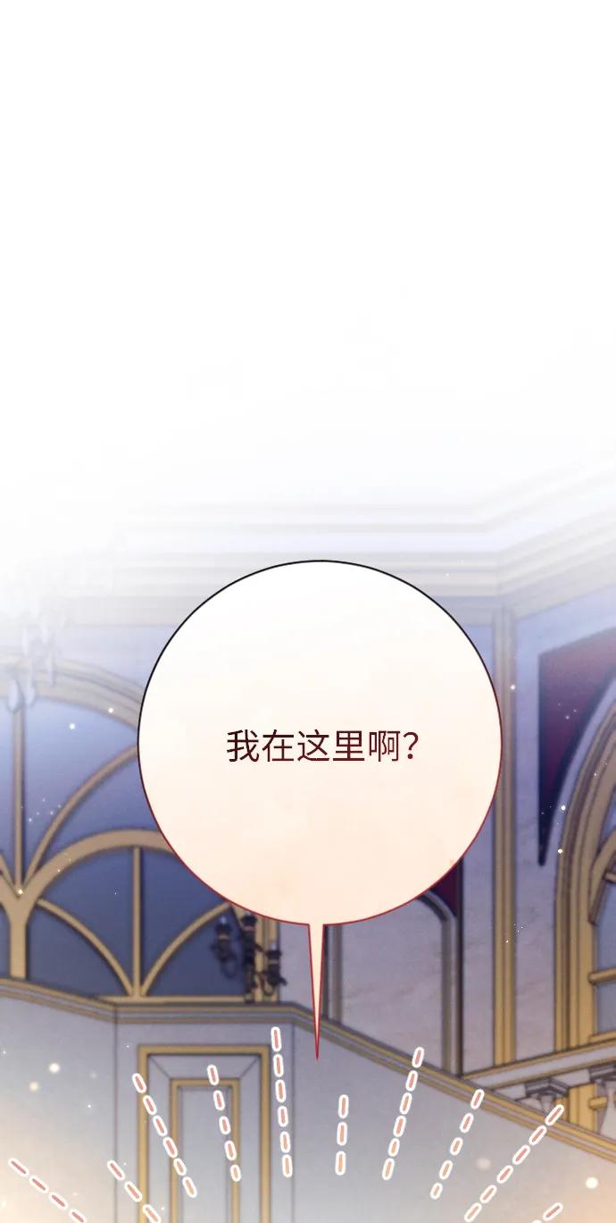 驯服黑化的野兽 - 第60话 - 第51张图