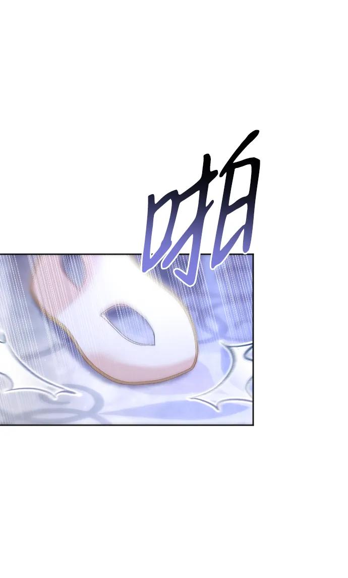 驯服黑化的野兽 - 第60话 - 第78张图