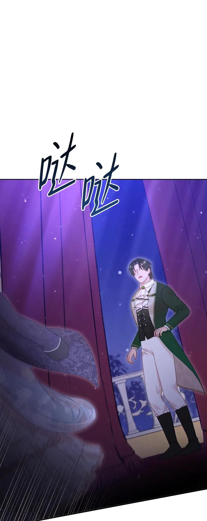 驯服黑化的野兽 - 第60话 - 第23张图