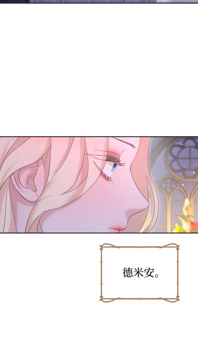 驯服黑化的野兽 - 第60话 - 第63张图