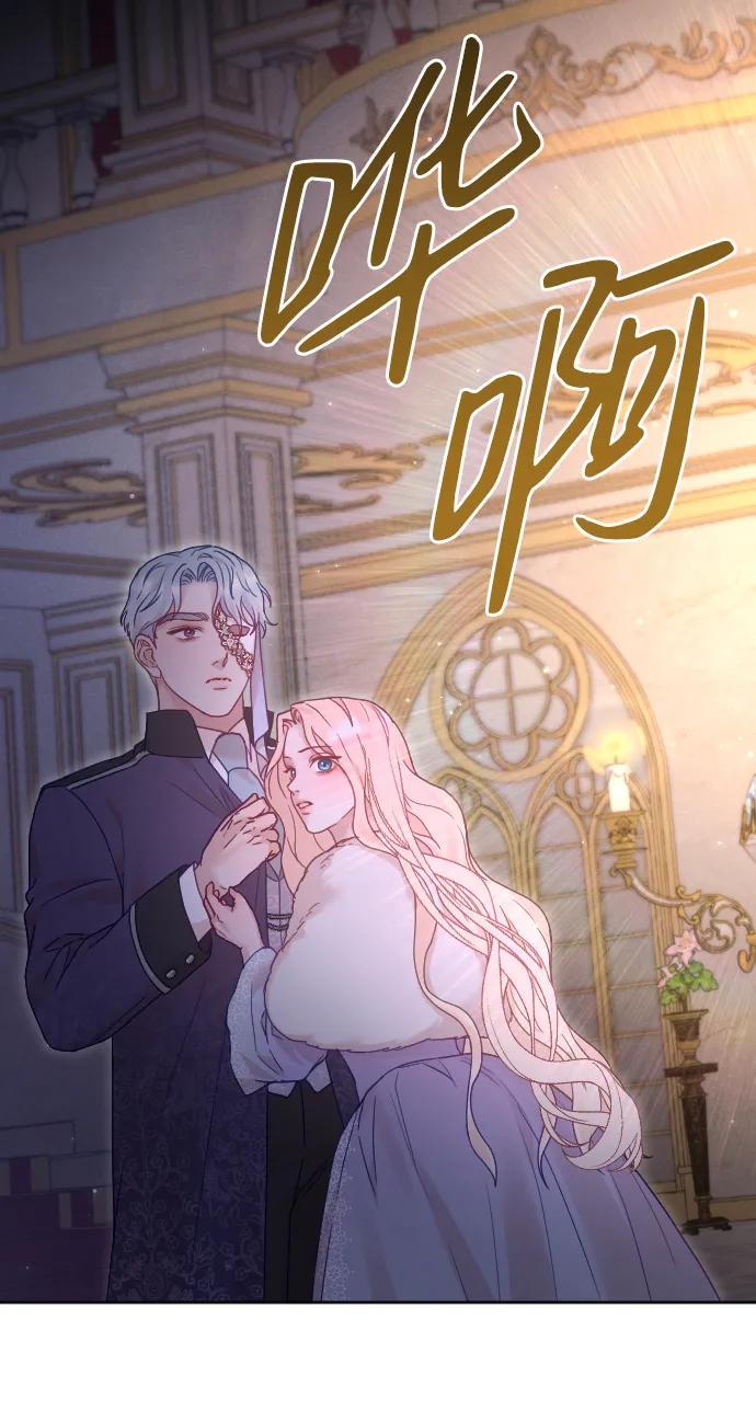 驯服黑化的野兽 - 第60话 - 第38张图