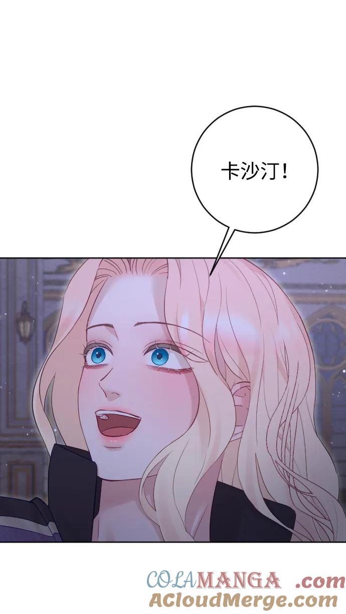 驯服黑化的野兽 - 第60话 - 第31张图