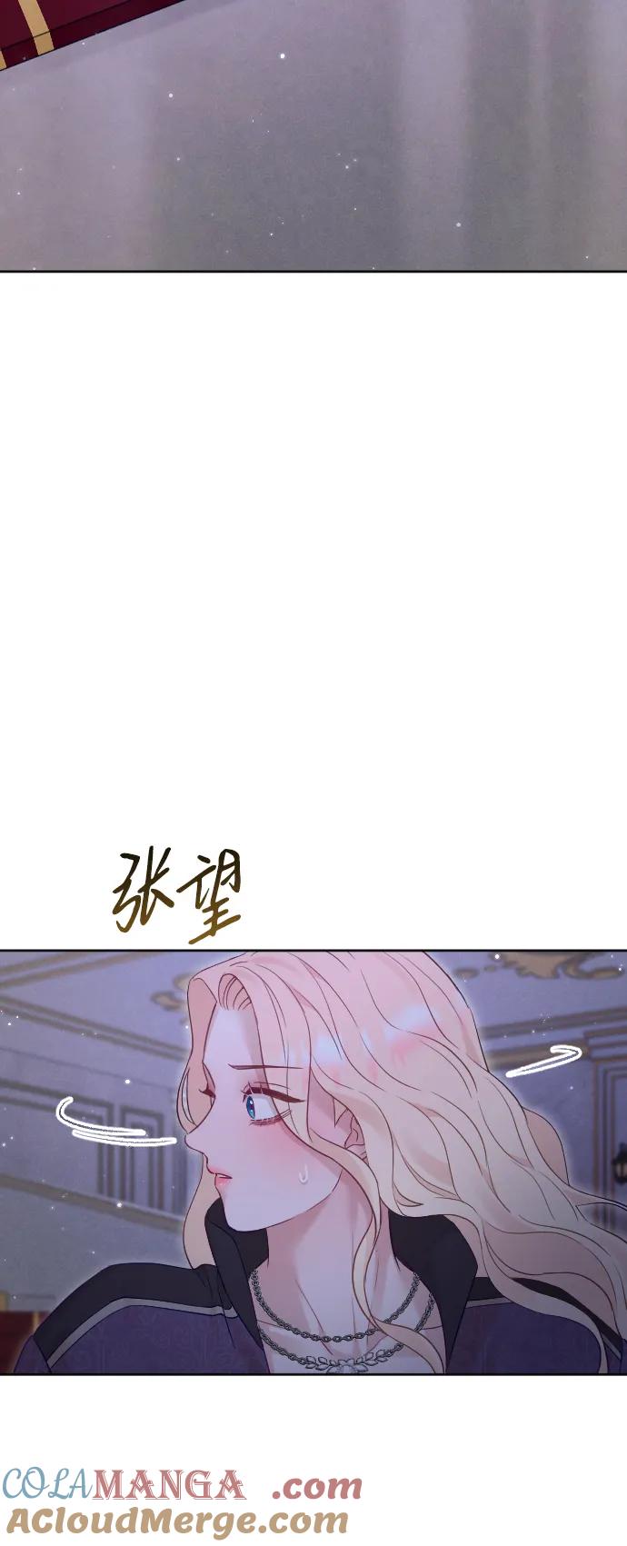 驯服黑化的野兽 - 第60话 - 第28张图