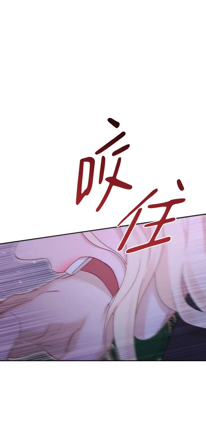 驯服黑化的野兽 - 第60话 - 第21张图