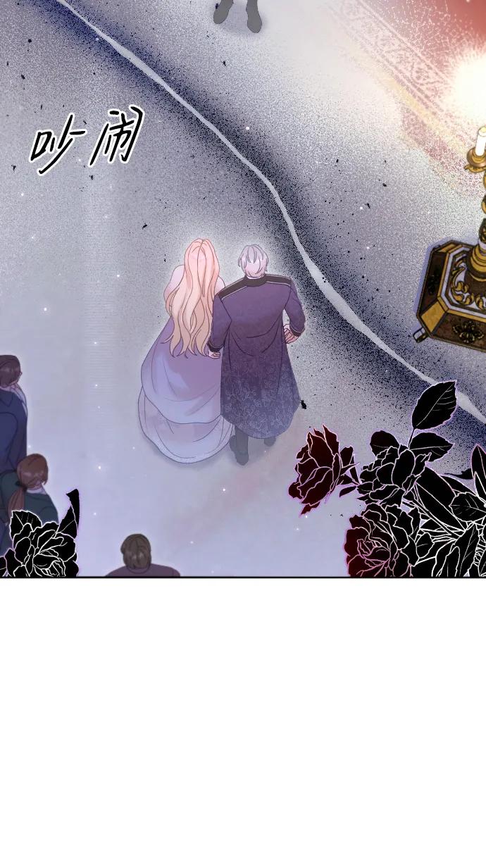 驯服黑化的野兽 - 第60话 - 第44张图