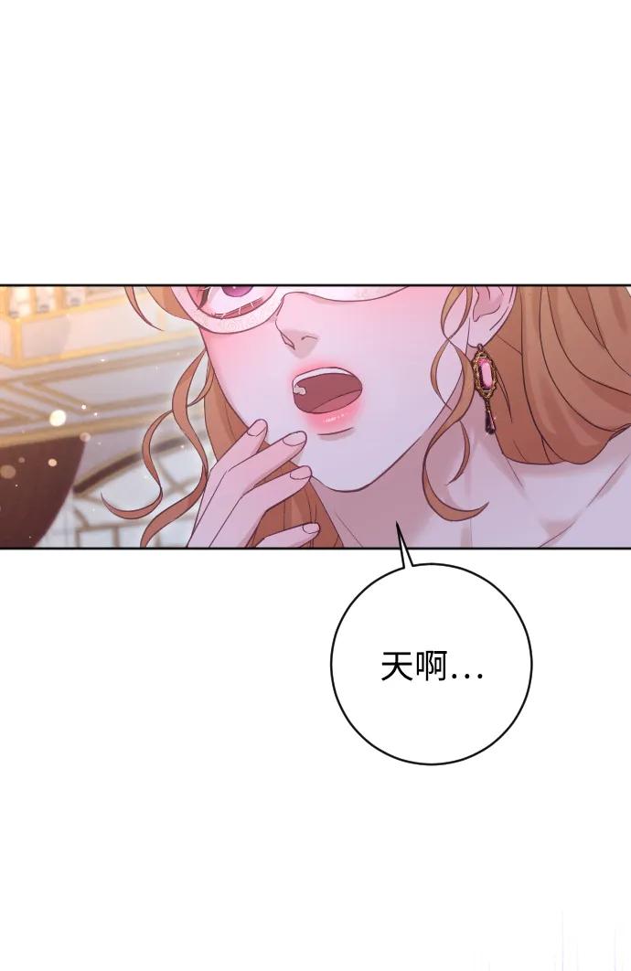 驯服黑化的野兽 - 第60话 - 第45张图