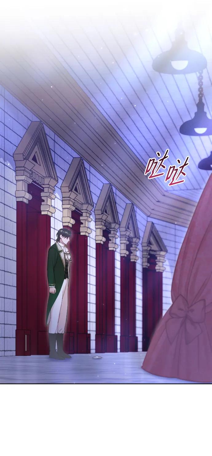 驯服黑化的野兽 - 第60话 - 第80张图