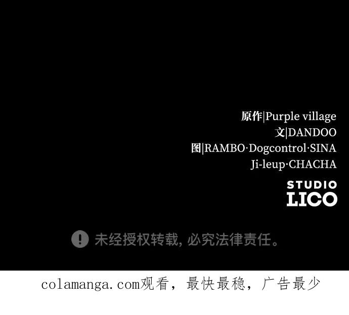 驯服黑化的野兽 - 第60话 - 第95张图