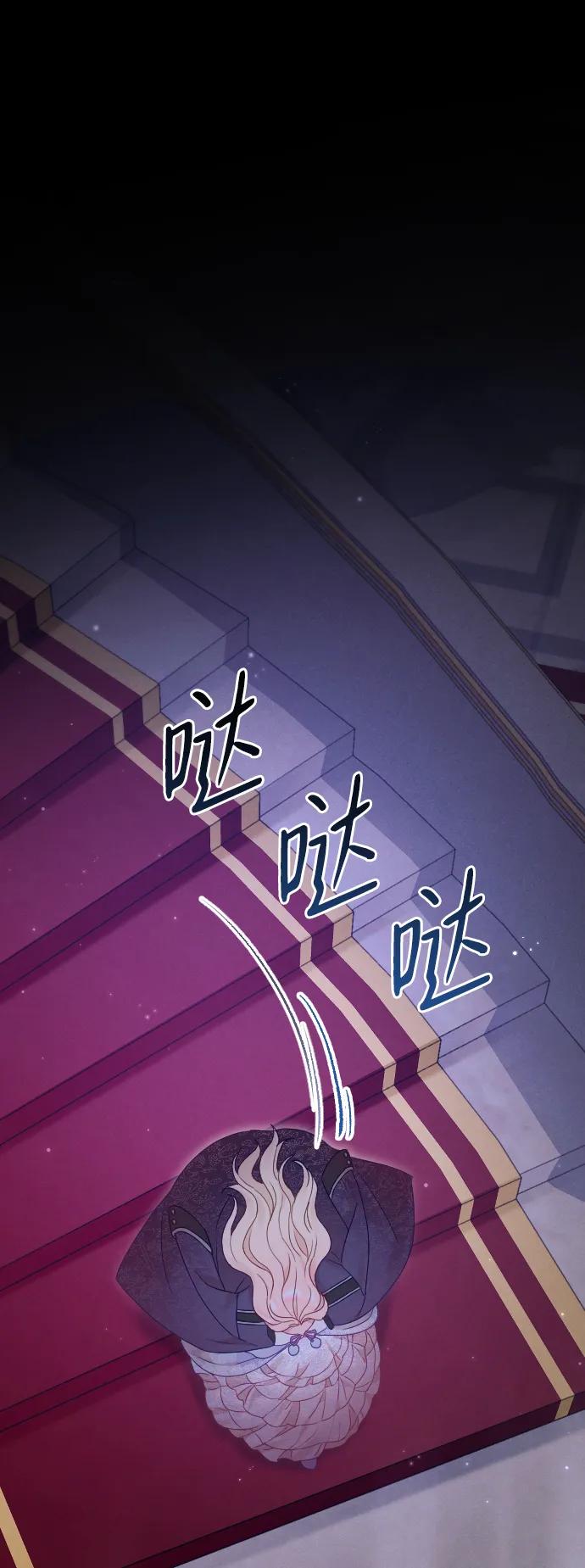 驯服黑化的野兽 - 第60话 - 第27张图