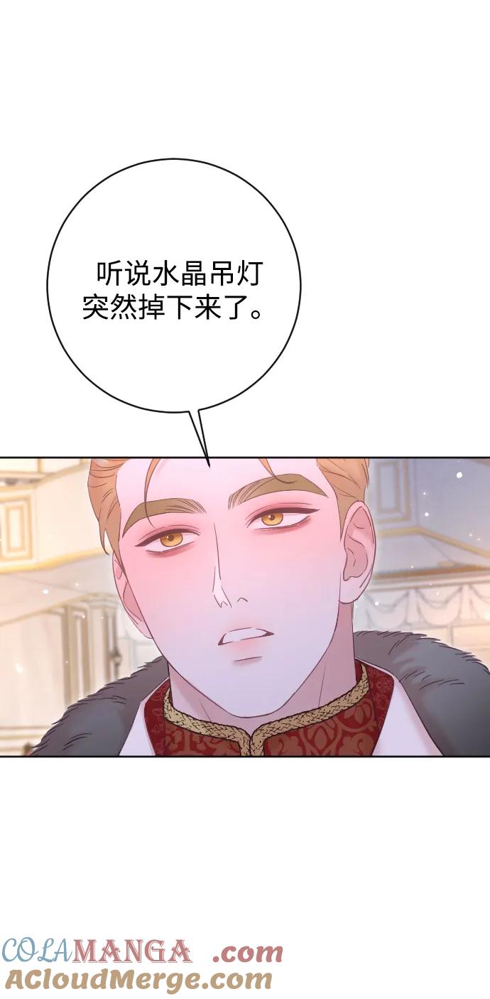 驯服黑化的野兽 - 第60话 - 第55张图