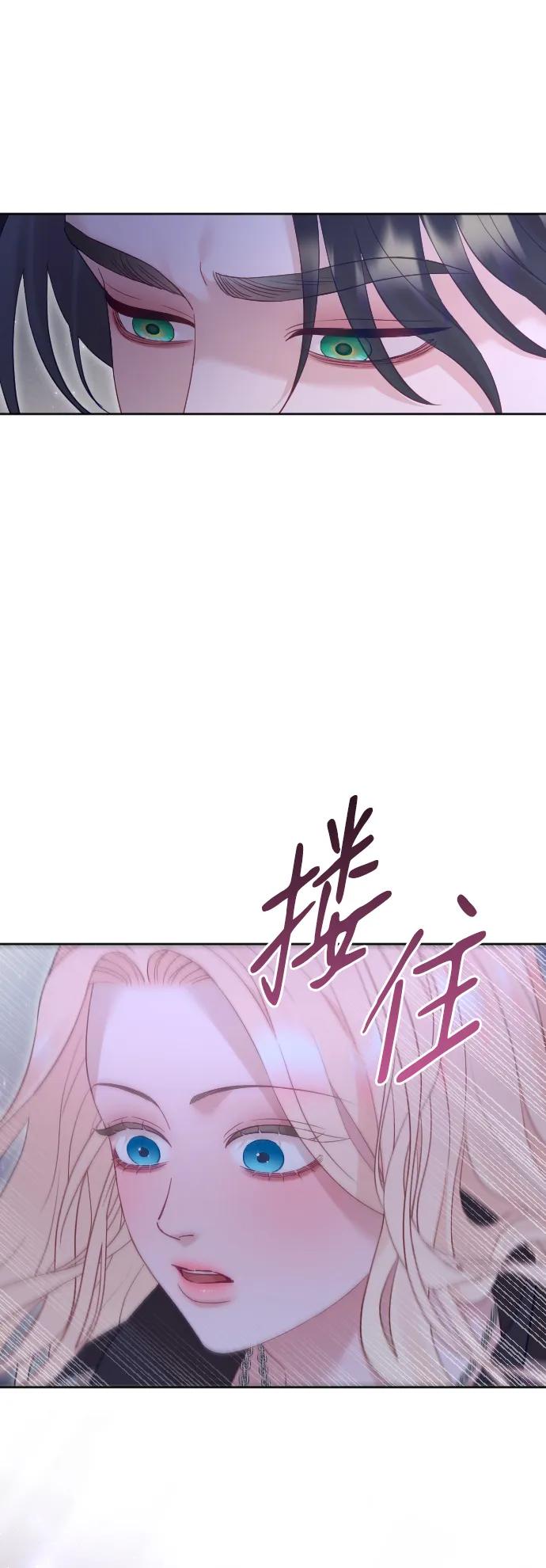 驯服黑化的野兽 - 第60话 - 第14张图