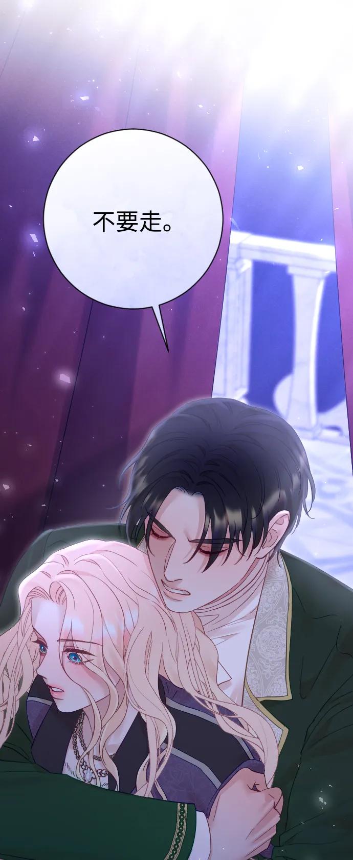 驯服黑化的野兽 - 第60话 - 第15张图