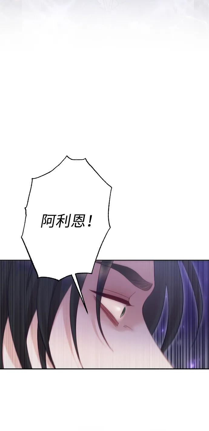 驯服黑化的野兽 - 第60话 - 第5张图