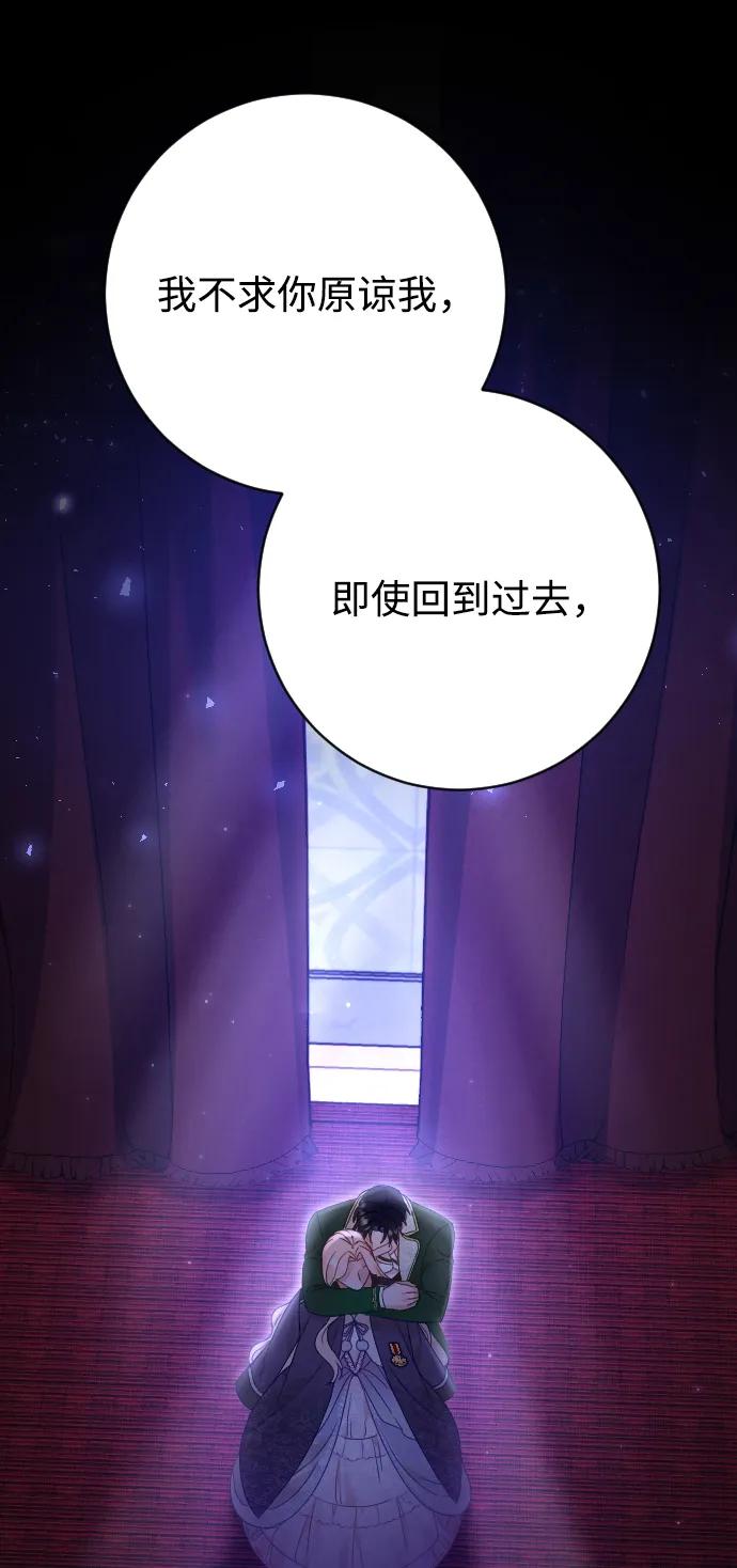 驯服黑化的野兽 - 第60话 - 第17张图