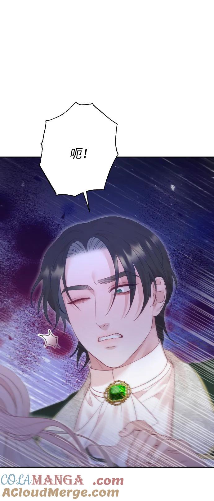 驯服黑化的野兽 - 第60话 - 第22张图