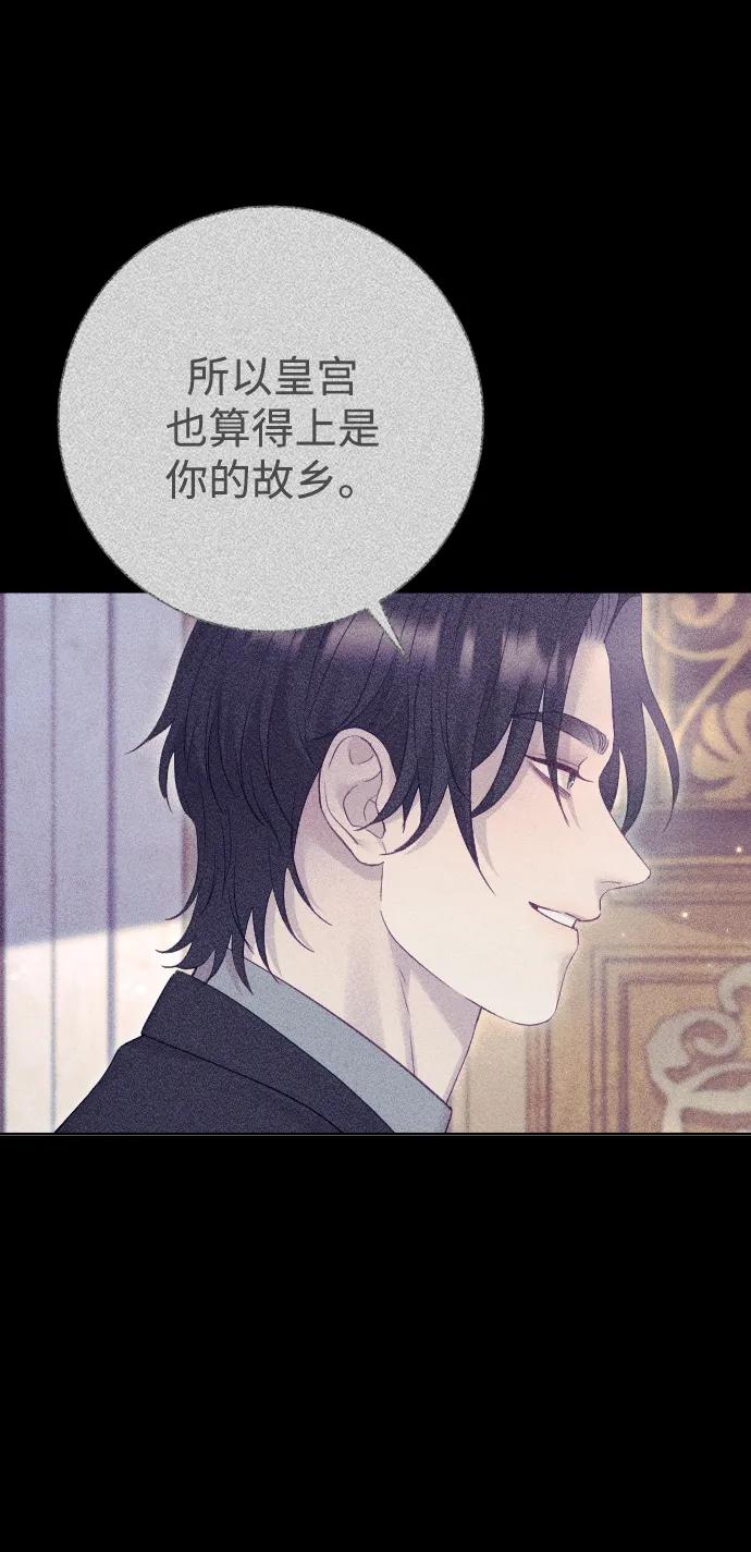 驯服黑化的野兽 - 第61话 - 第60张图