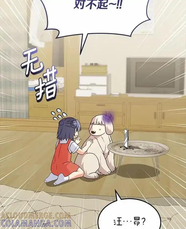 《你好？兽医先生！》60.我的哥哥（1） 第45页