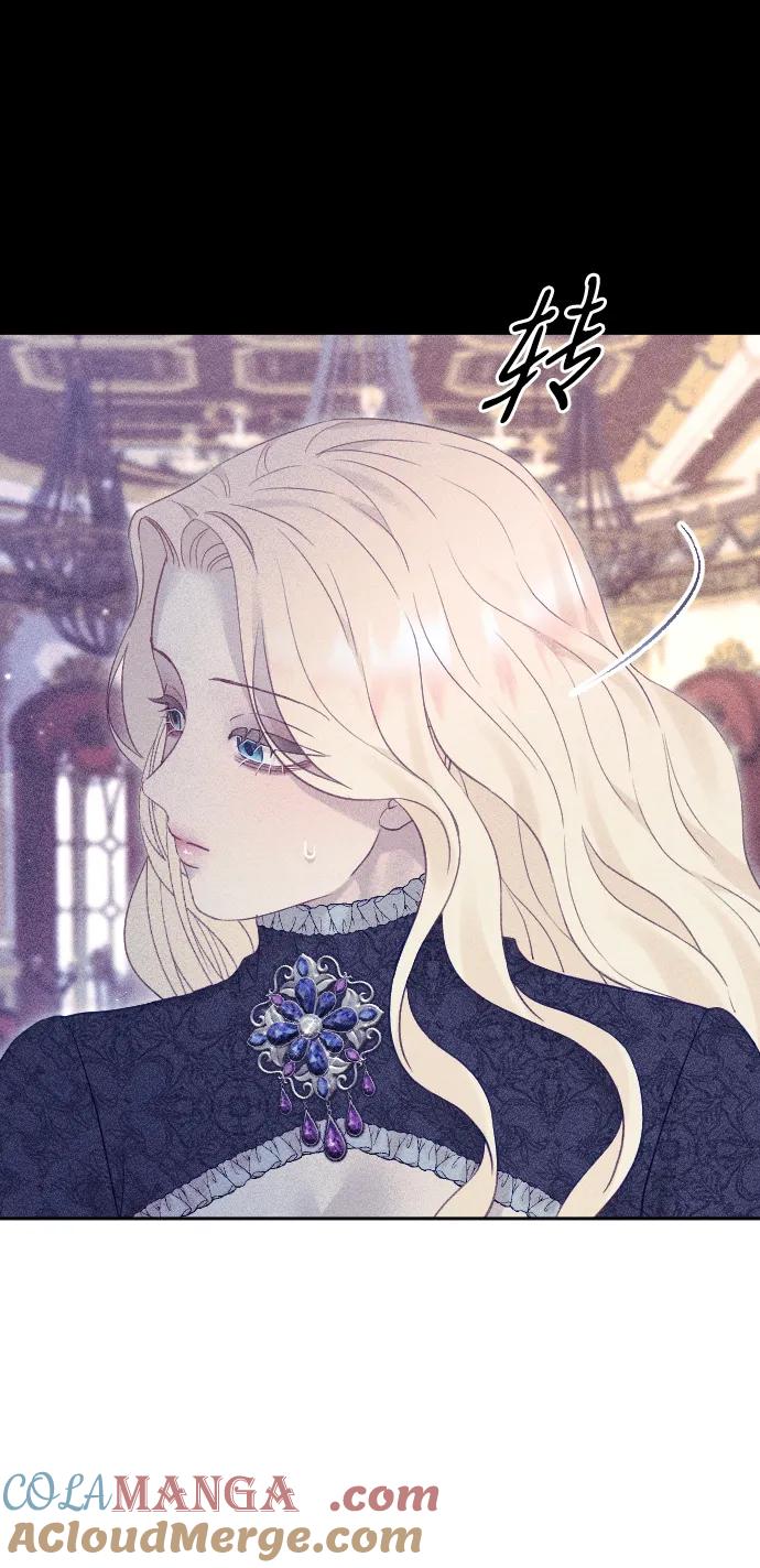 驯服黑化的野兽 - 第61话 - 第70张图