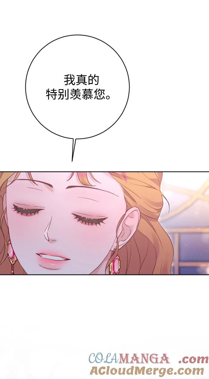 驯服黑化的野兽 - 第61话 - 第22张图