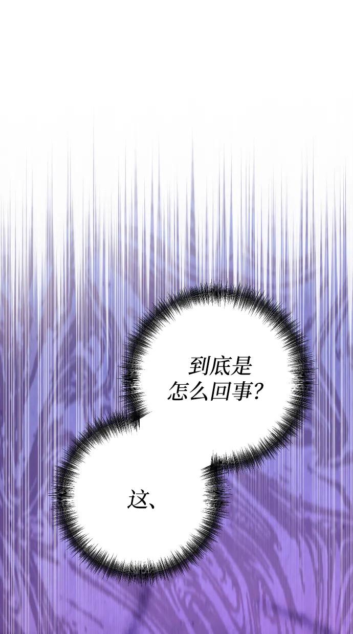 驯服黑化的野兽 - 第61话 - 第90张图