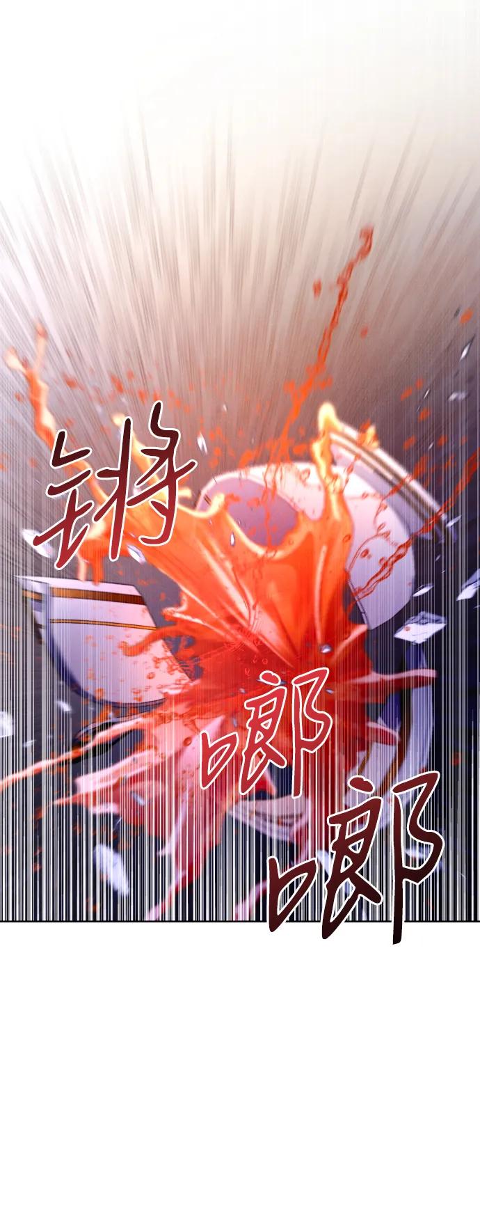 驯服黑化的野兽 - 第61话 - 第87张图