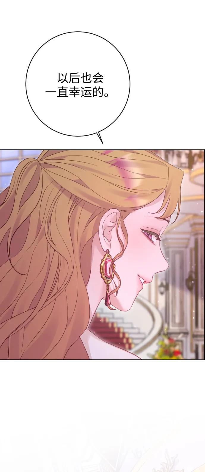 驯服黑化的野兽 - 第61话 - 第36张图