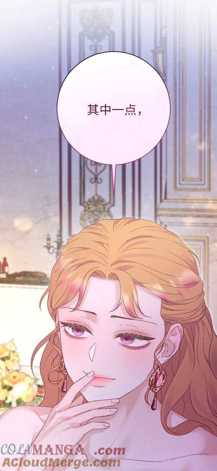 驯服黑化的野兽 - 第61话 - 第25张图