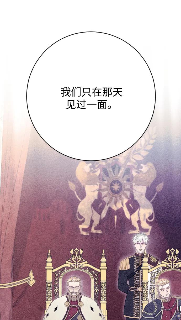 驯服黑化的野兽 - 第61话 - 第63张图