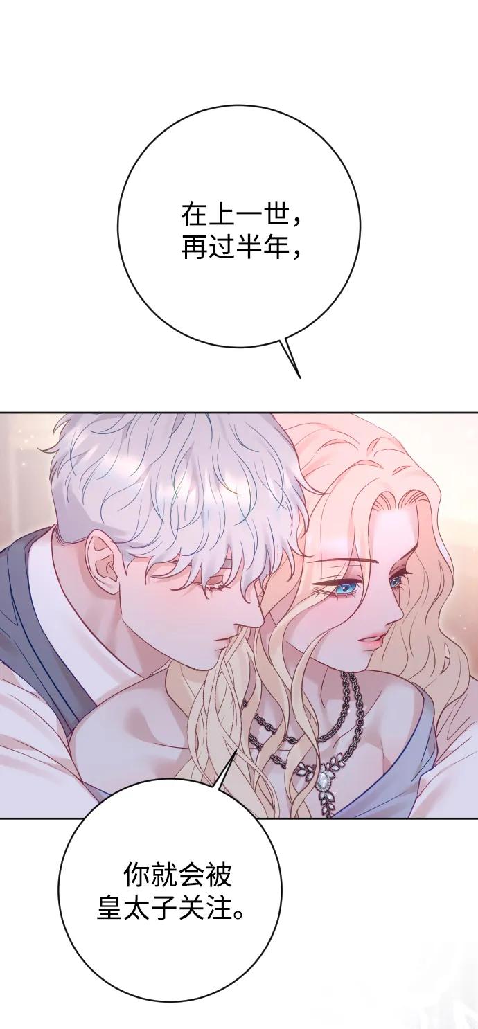 驯服黑化的野兽 - 第61话 - 第50张图