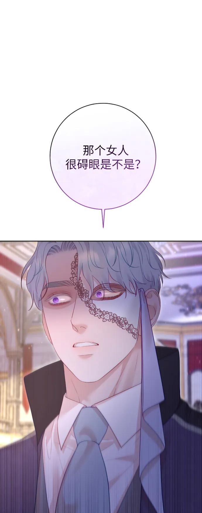 驯服黑化的野兽 - 第61话 - 第39张图