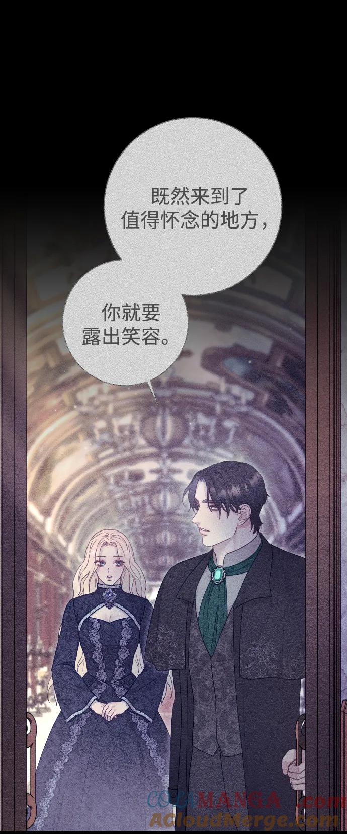 驯服黑化的野兽 - 第61话 - 第61张图