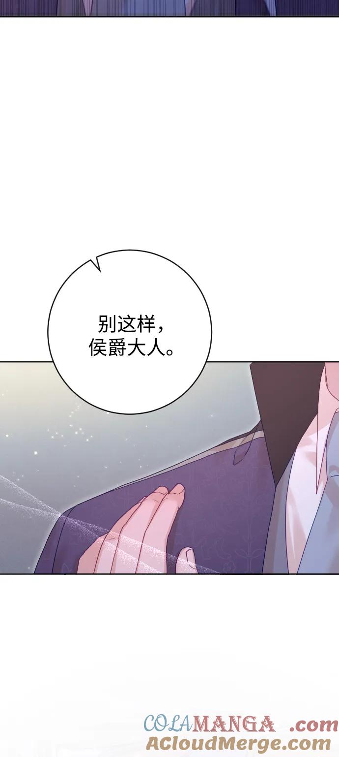 驯服黑化的野兽 - 第61话 - 第40张图