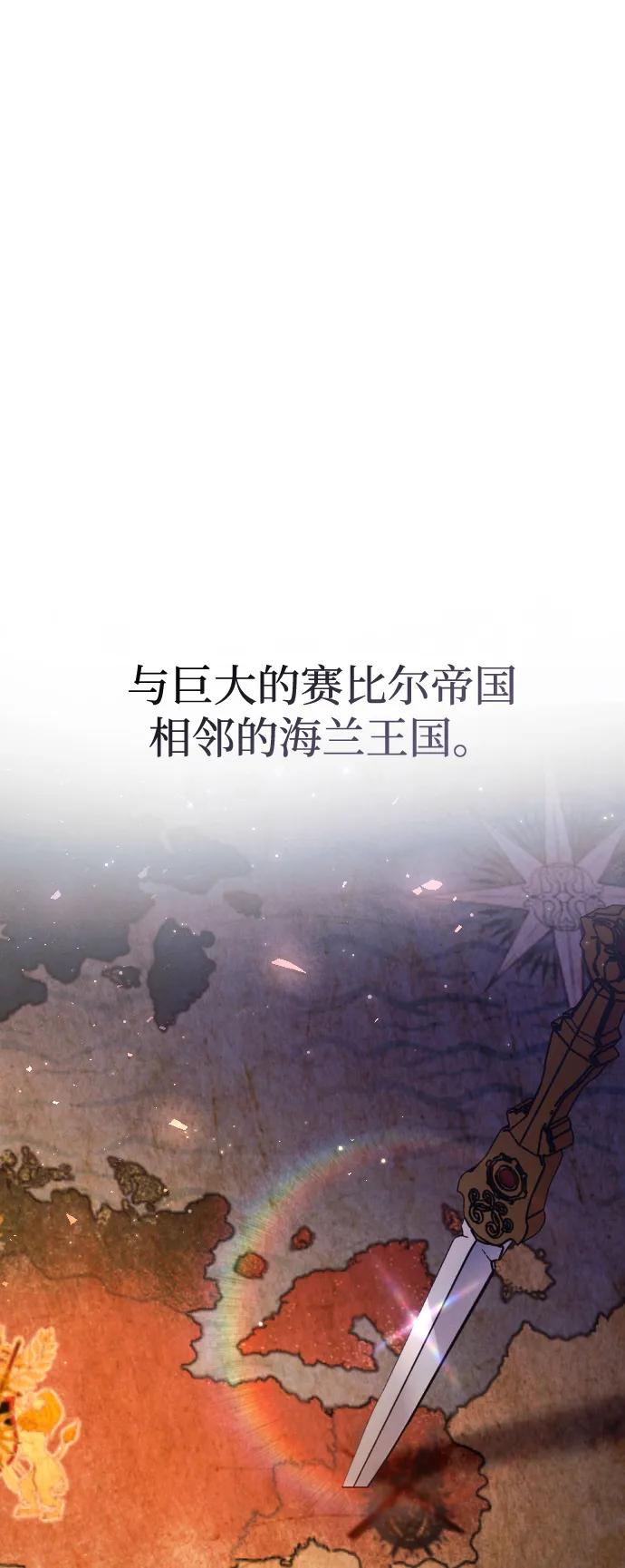 驯服黑化的野兽 - 第62话 - 第20张图