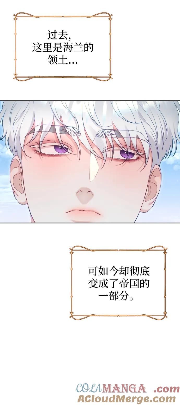 驯服黑化的野兽 - 第62话 - 第64张图