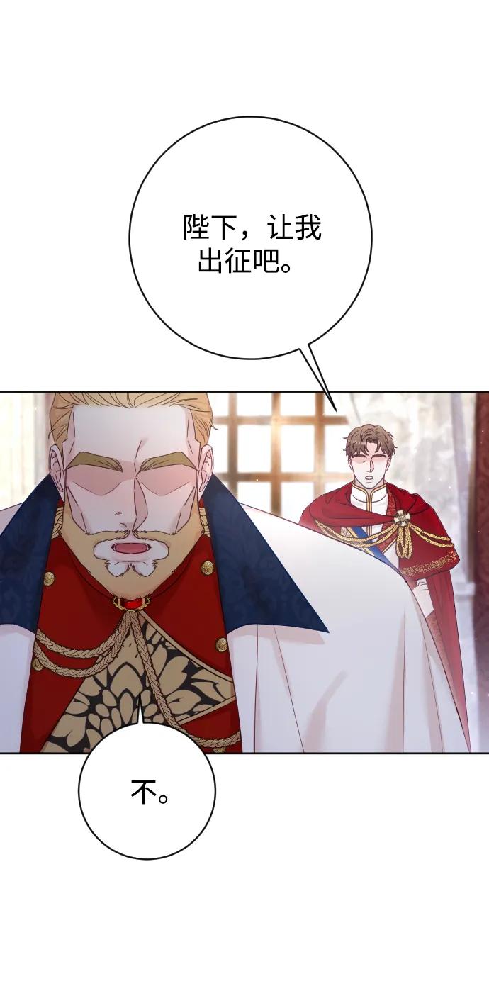 驯服黑化的野兽 - 第62话 - 第17张图