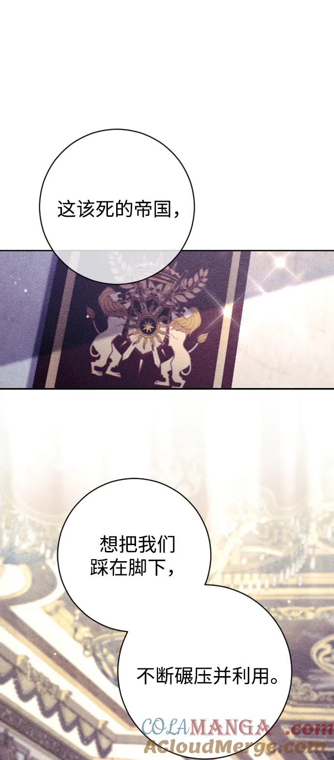 驯服黑化的野兽 - 第62话 - 第31张图