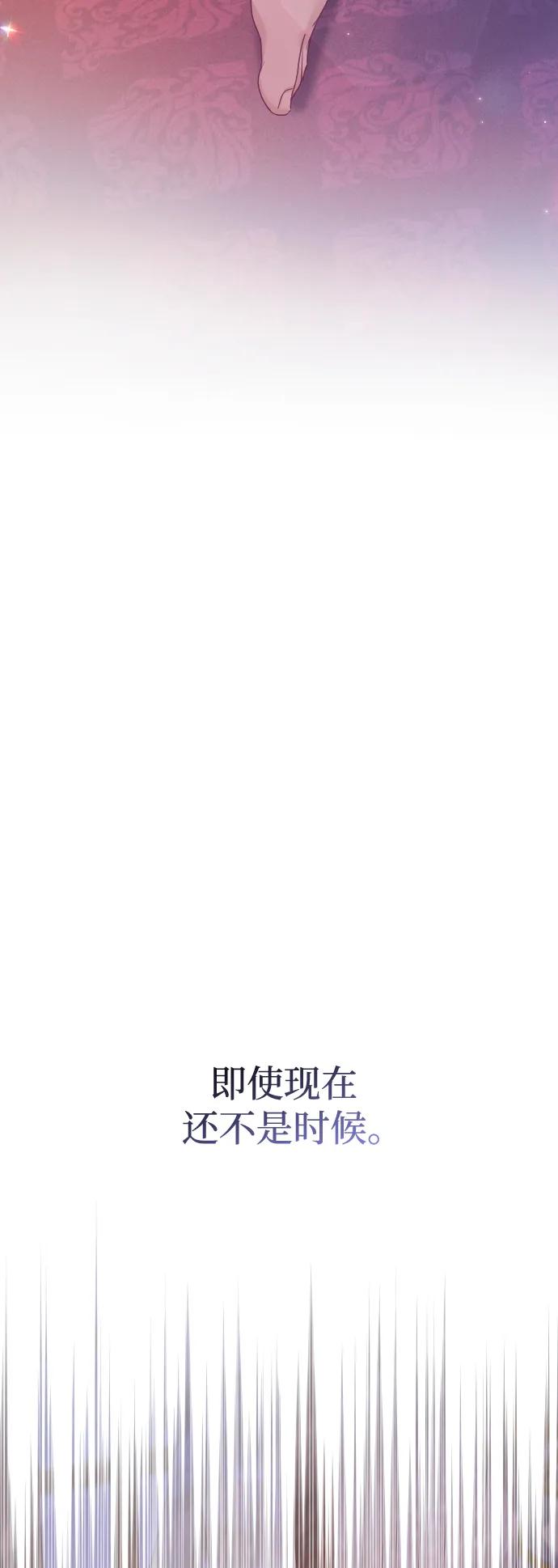 驯服黑化的野兽 - 第62话 - 第14张图