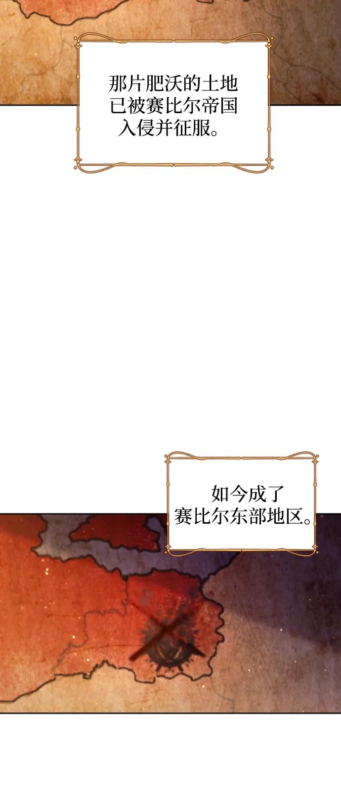 驯服黑化的野兽 - 第62话 - 第21张图